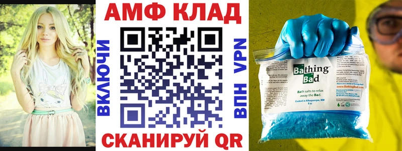 АМФ VHQ  Купить где  Кострома 