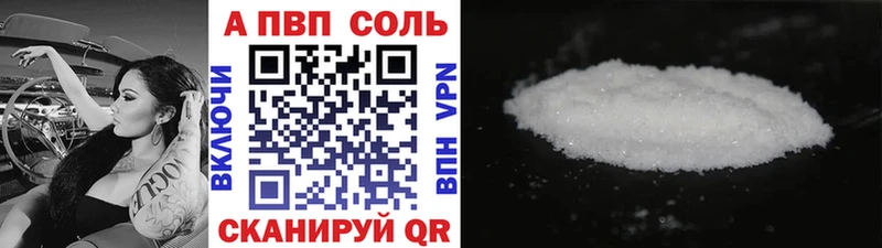Alpha PVP кристаллы  Купить  Кострома 