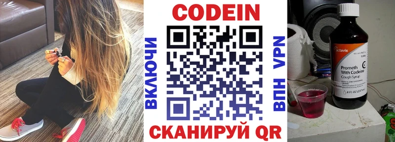 Кодеин Purple Drank  Купить где  Кострома 